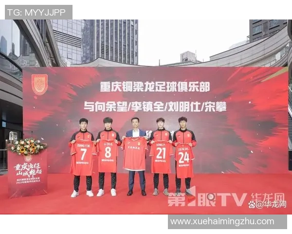 重庆足球队个人能力提升的热议与未来发展探讨